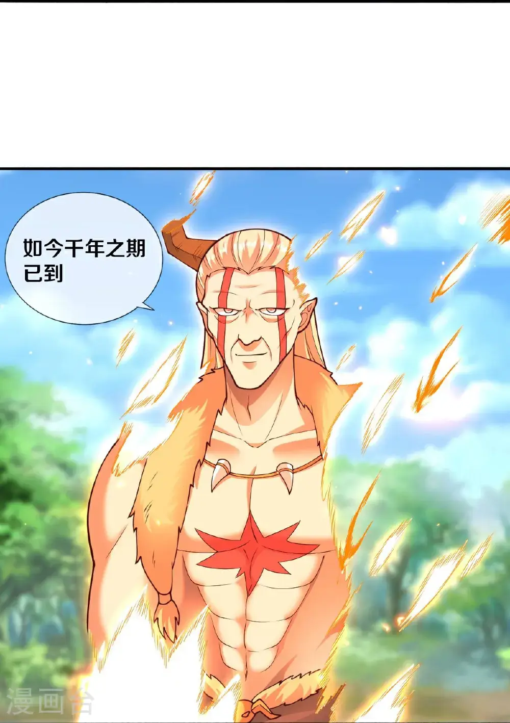 第650话 第31页