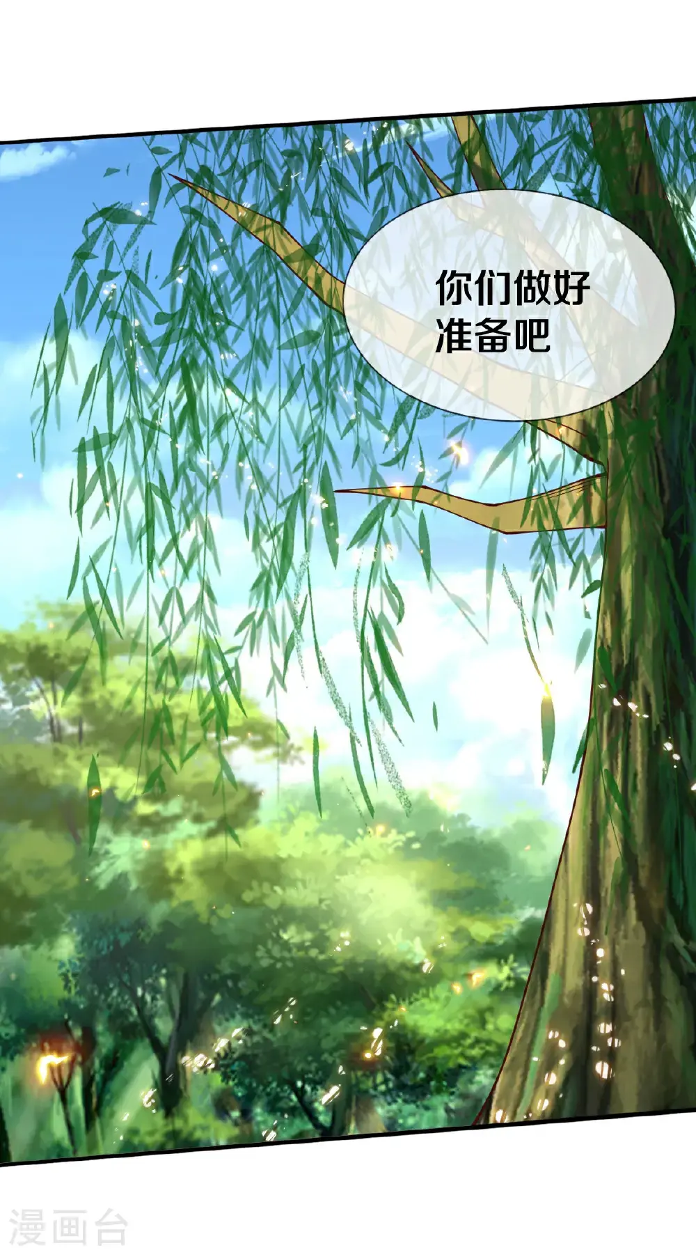 第651话 第2页