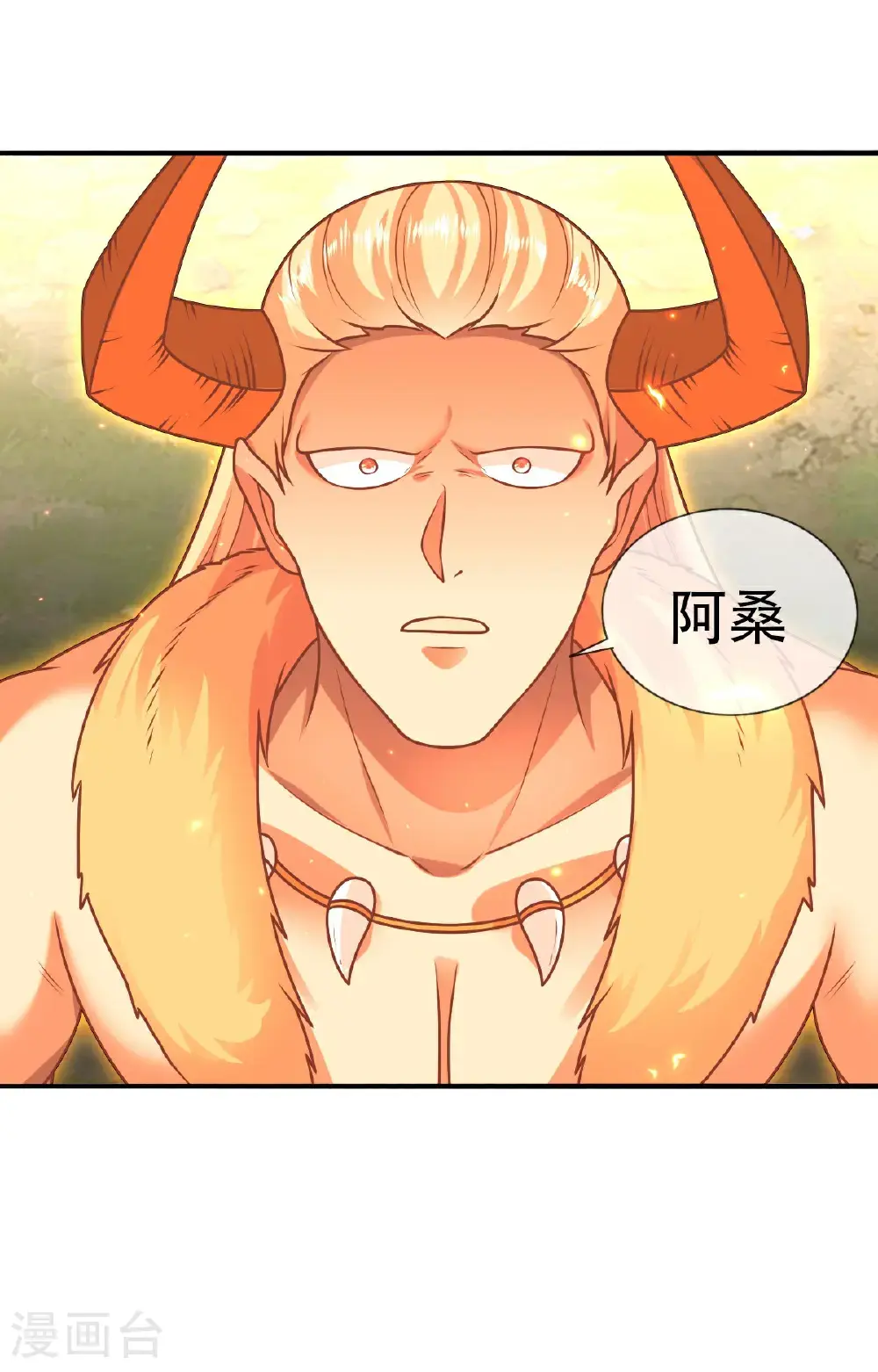 第651话 第6页