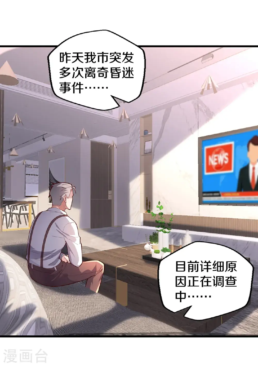 第651话 第9页