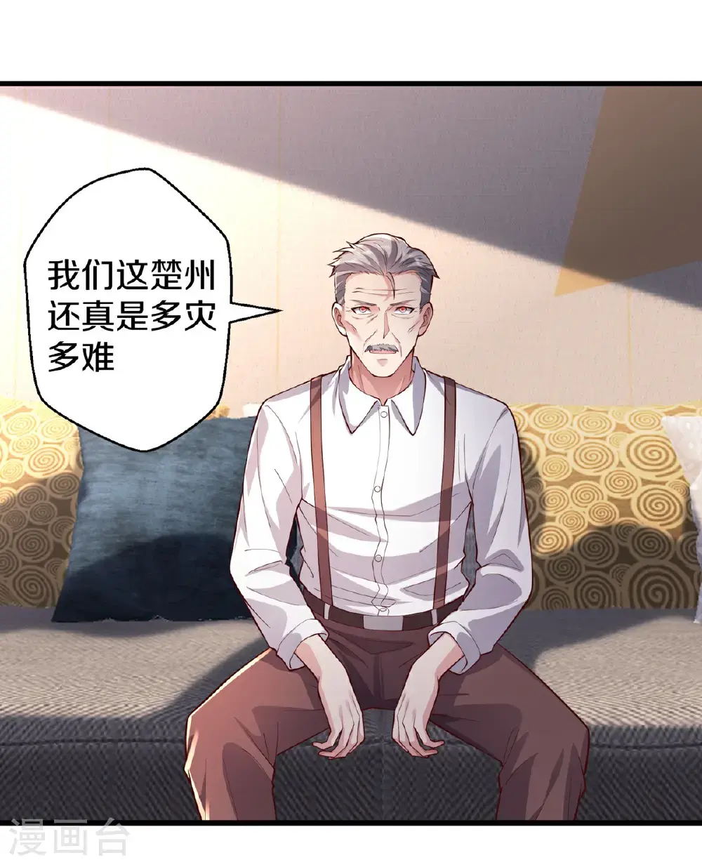 第651话 第10页