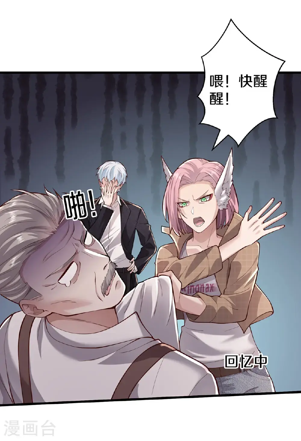 第651话 第11页