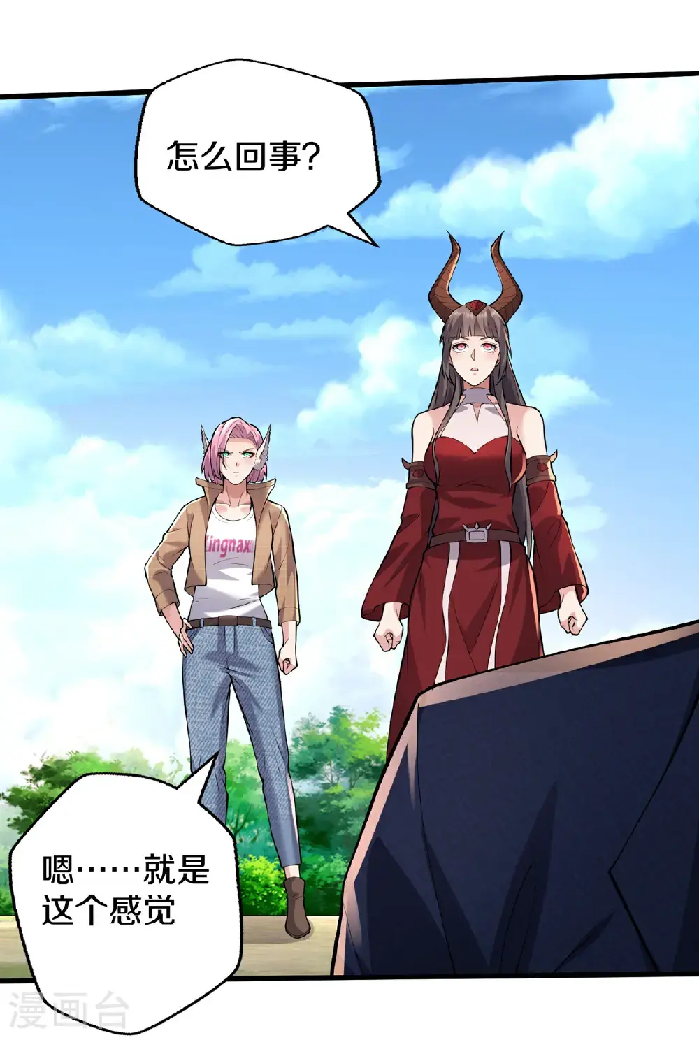第651话 第17页