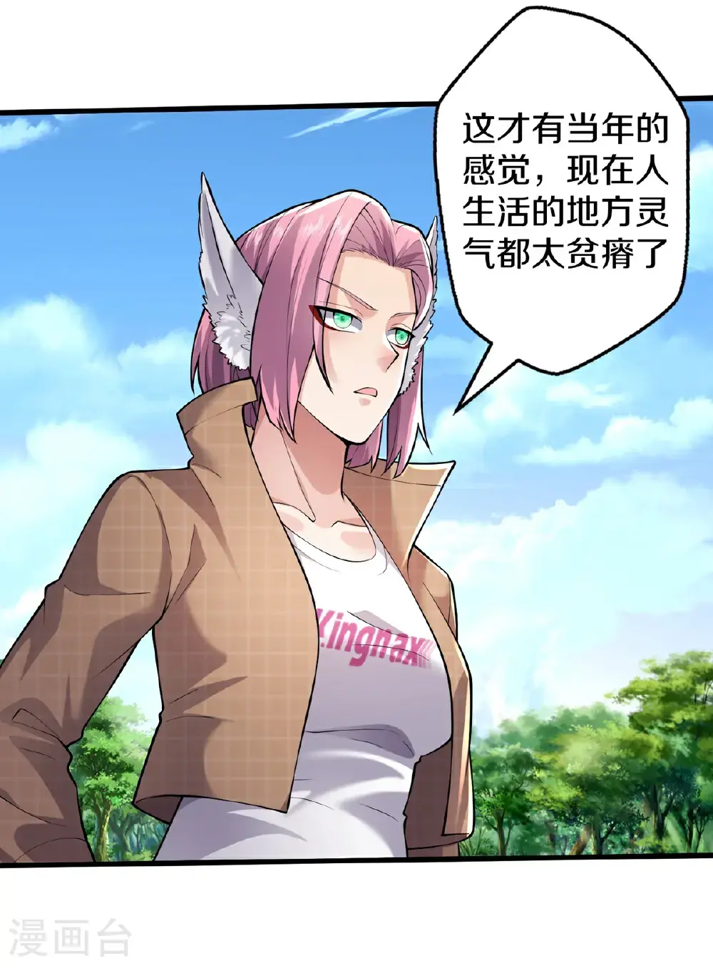 第651话 第18页
