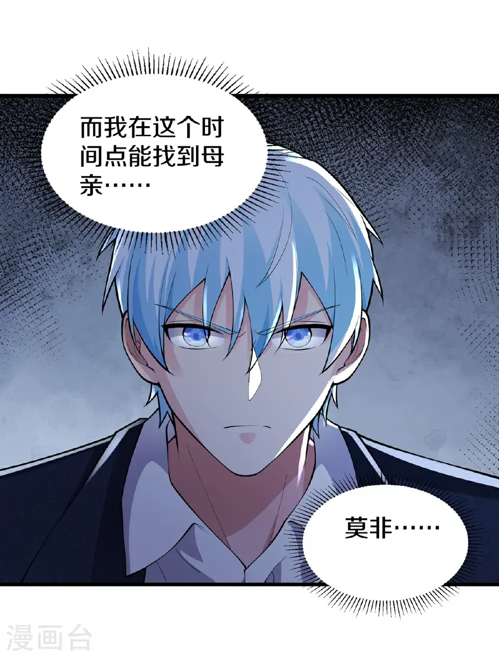 第651话 第20页