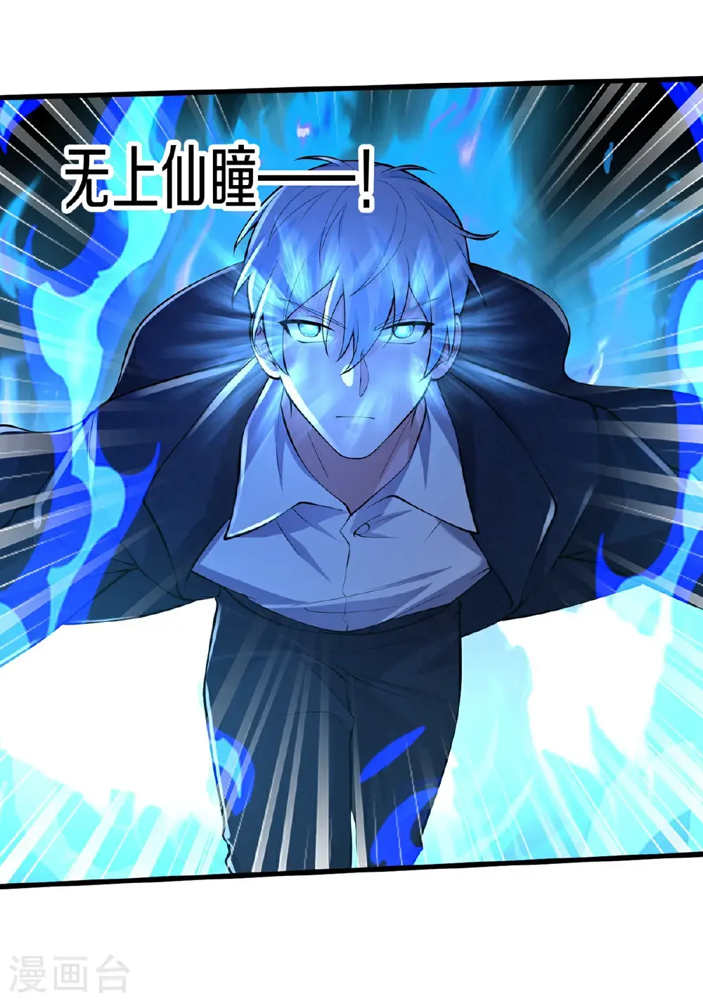 第651话 第22页
