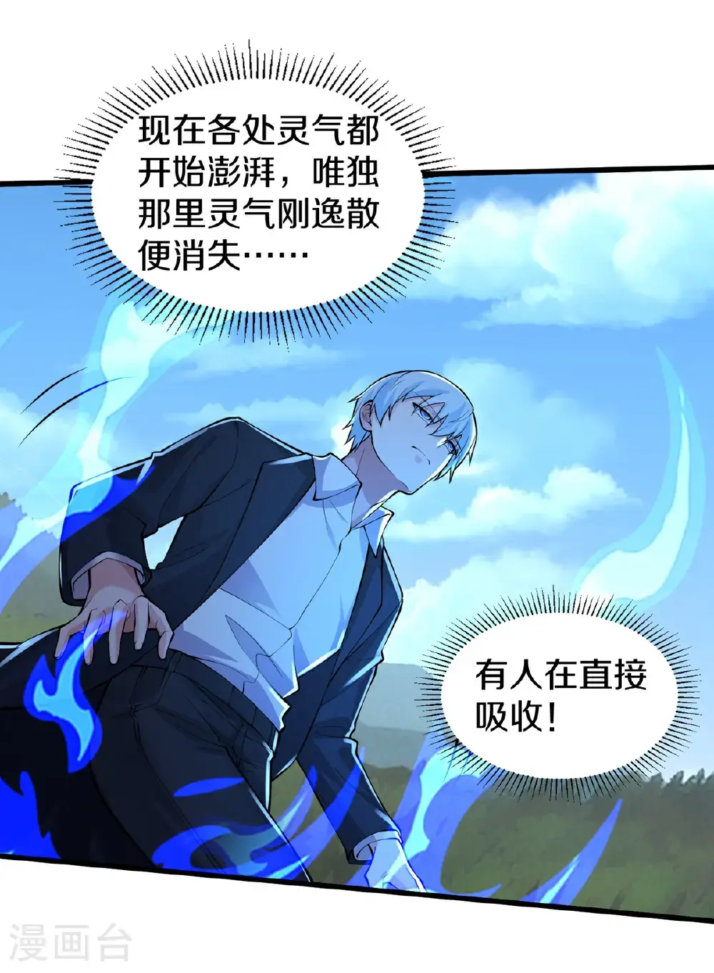 第651话 第25页