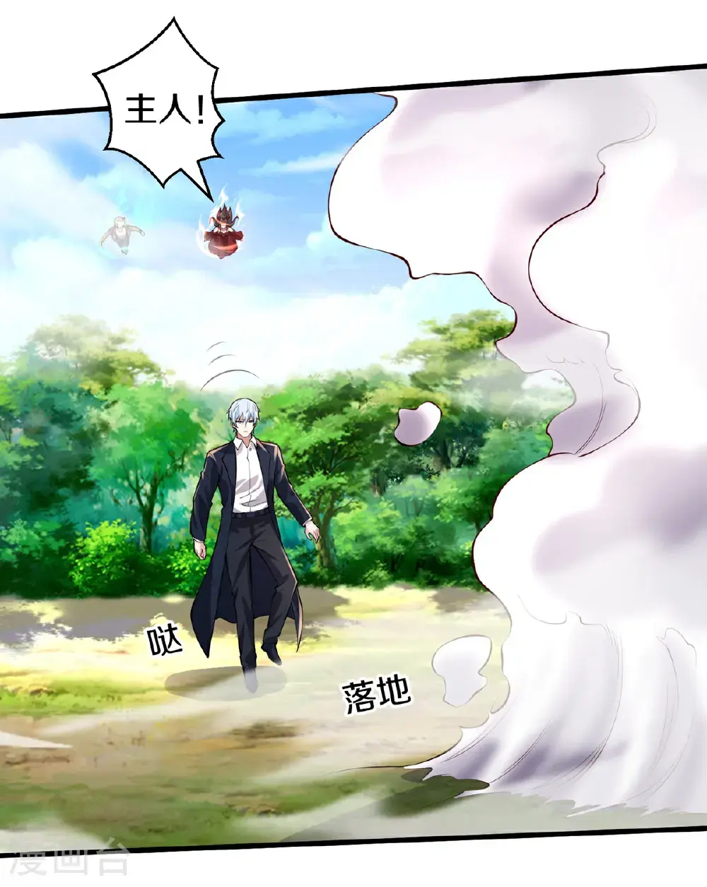 第651话 第30页