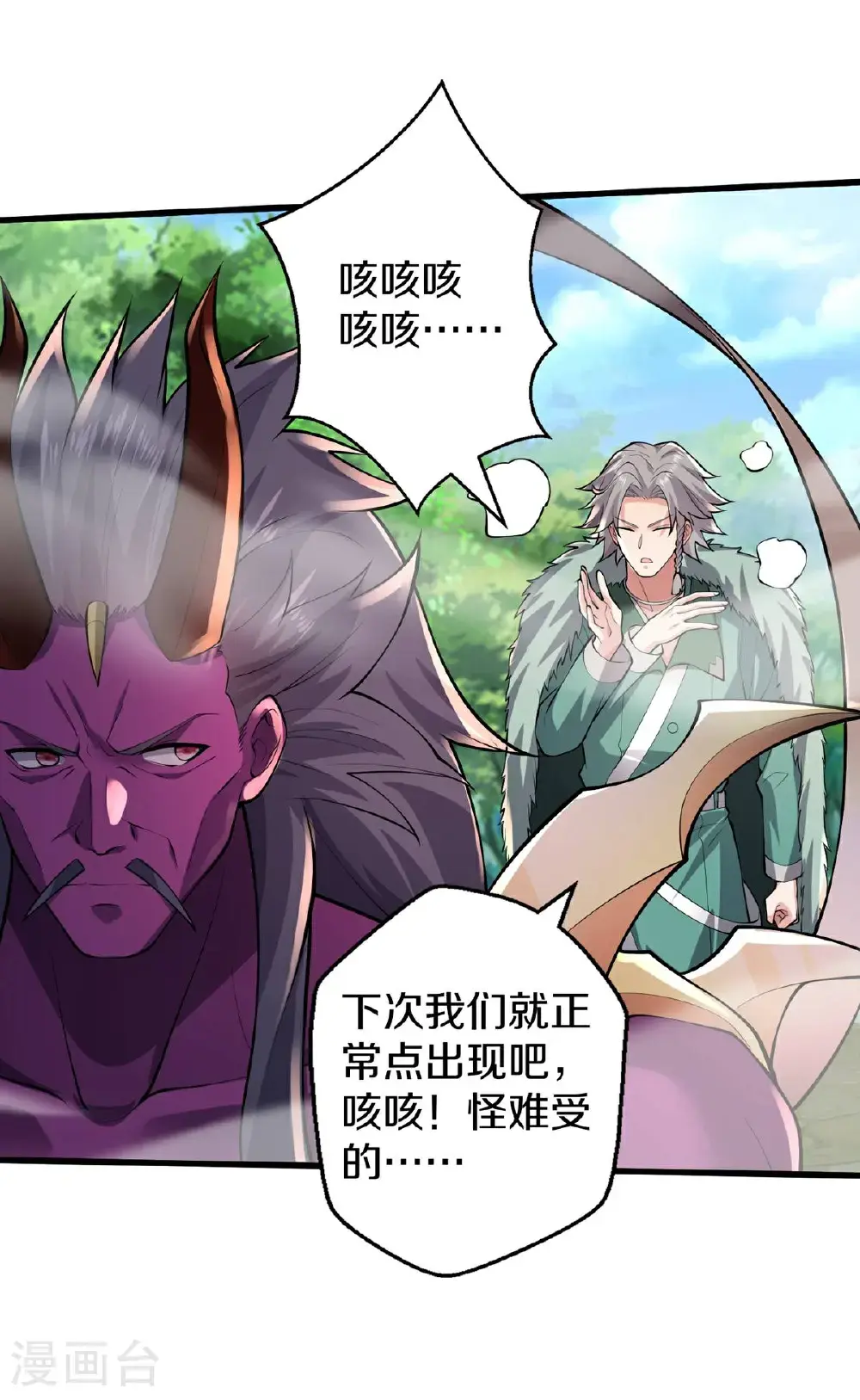 第652话 第4页