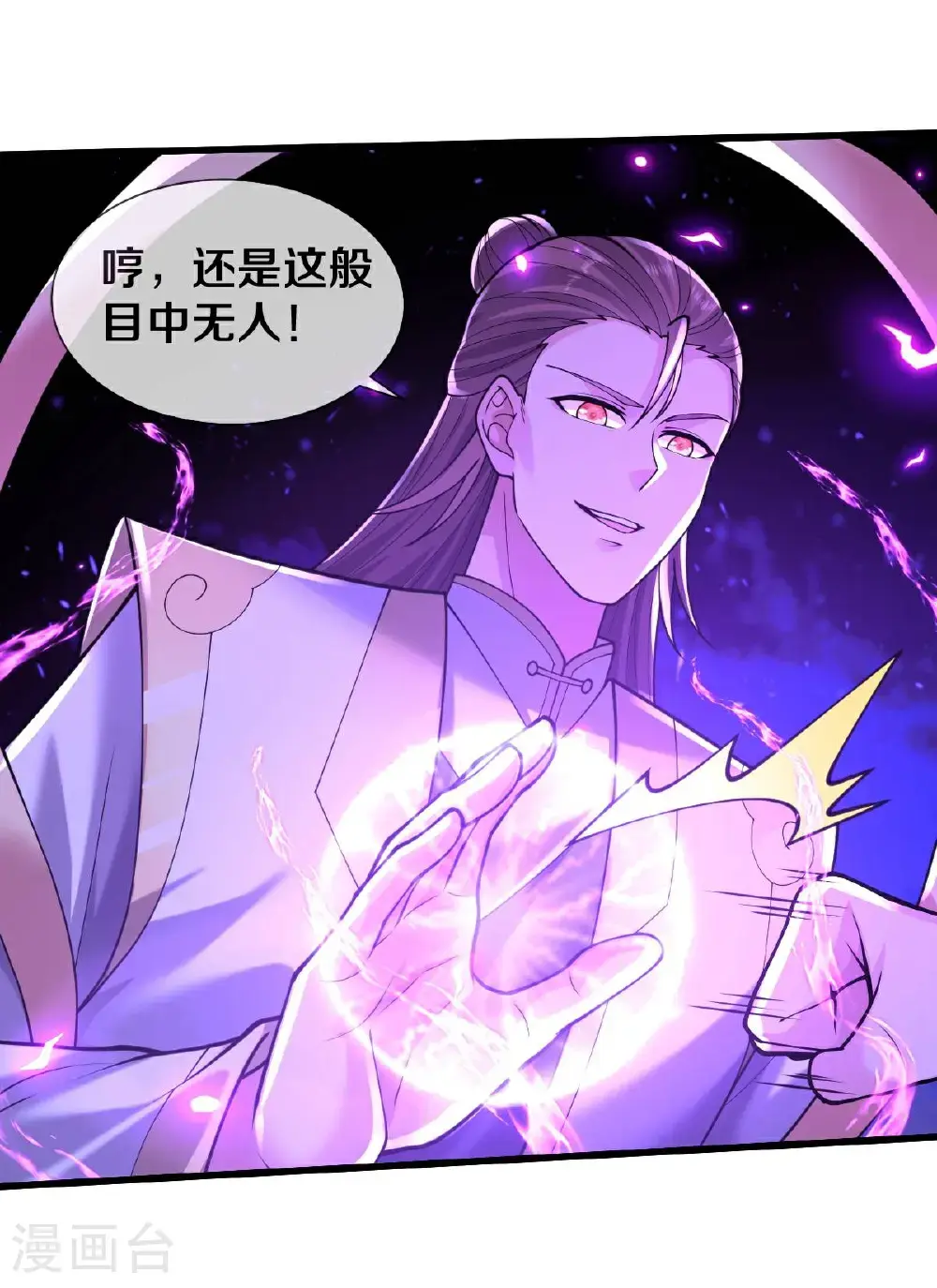 第652话 第15页