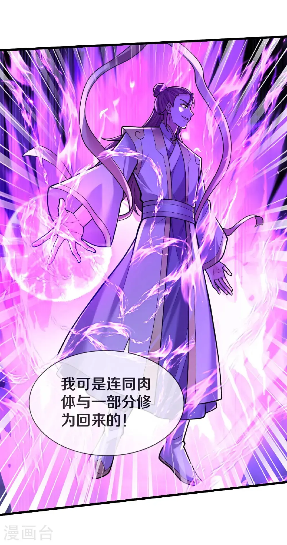 第652话 第17页