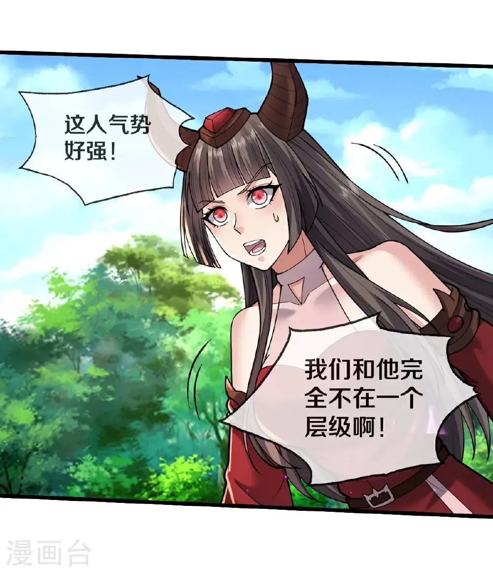 第652话 第18页
