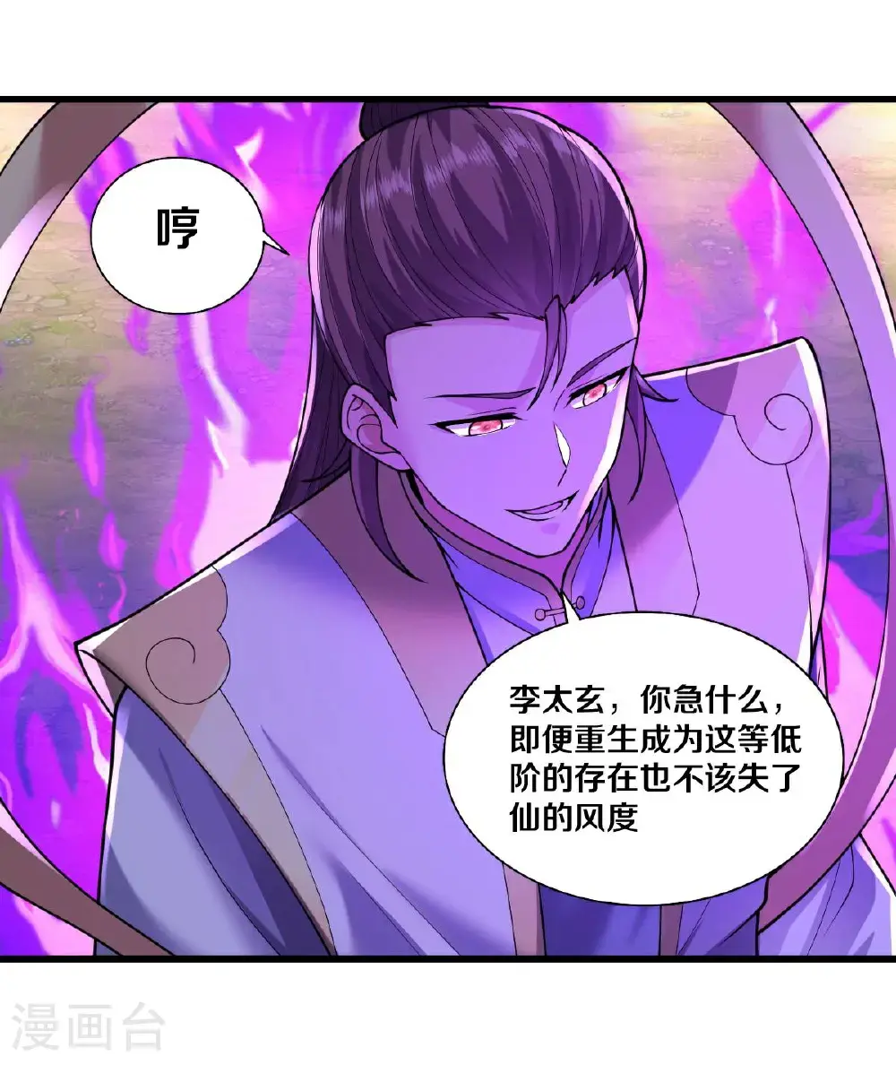 第652话 第21页