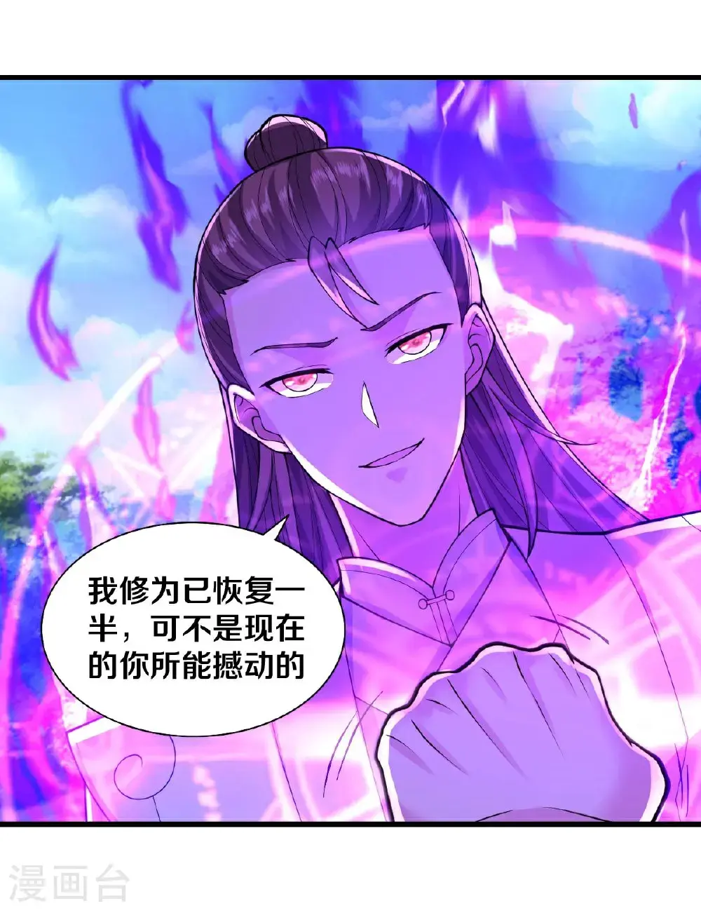 第652话 第23页