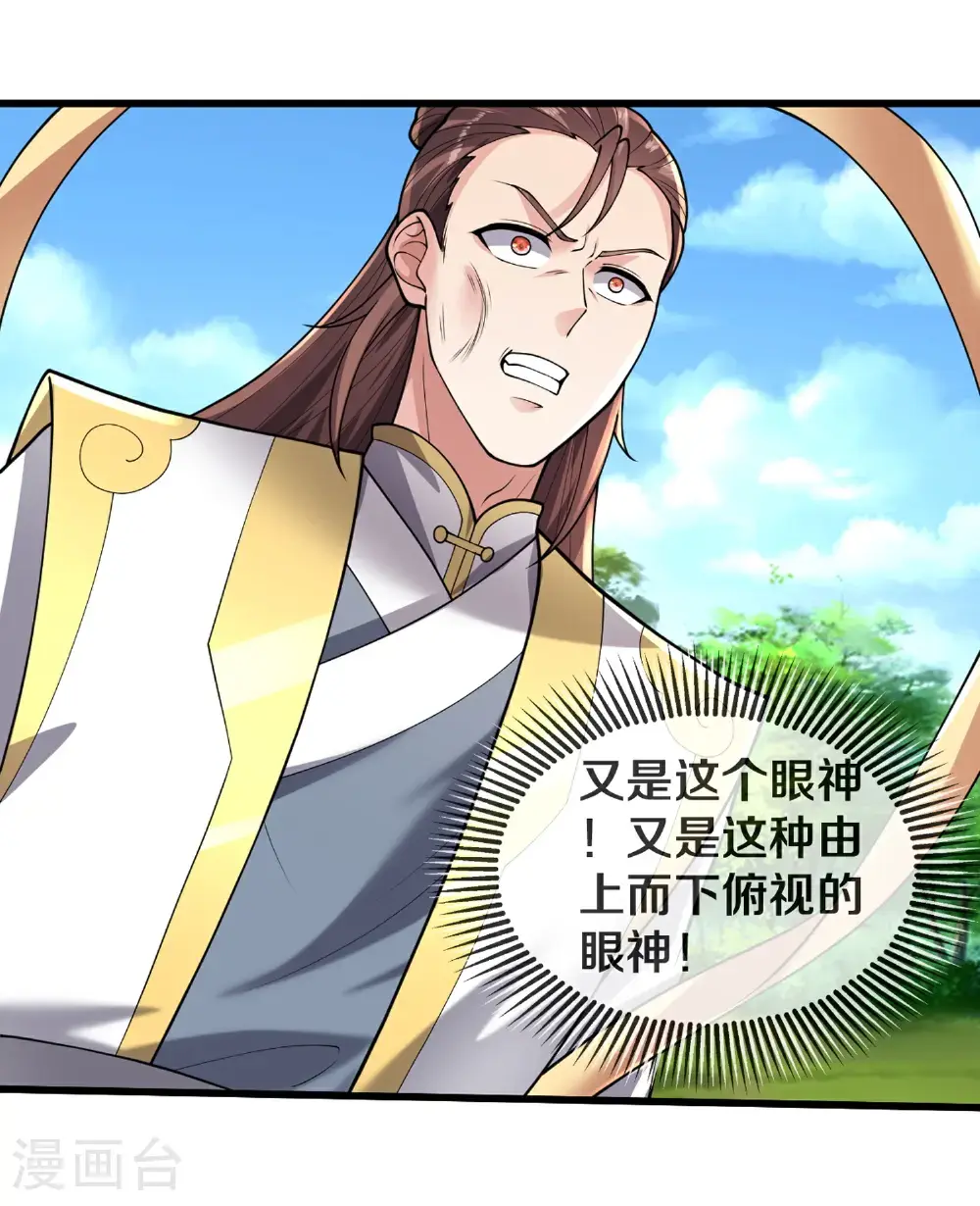 第653话 第3页