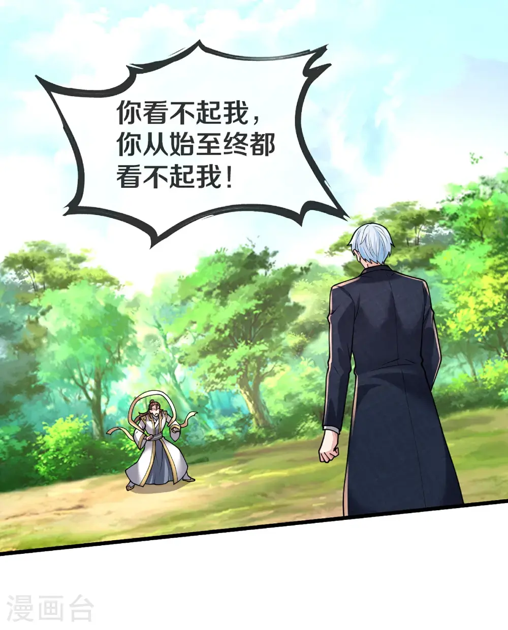 第653话 第5页