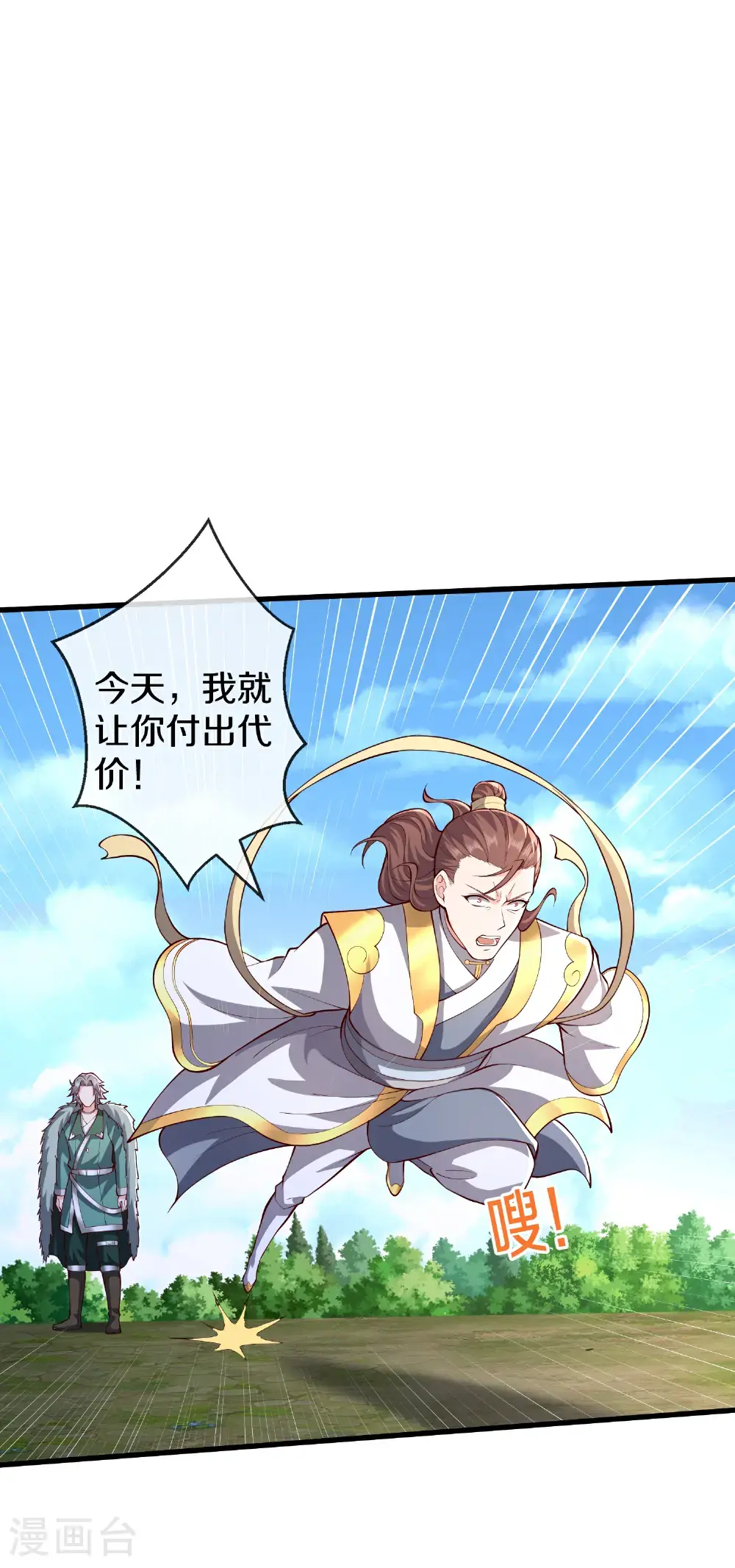 第653话 第8页