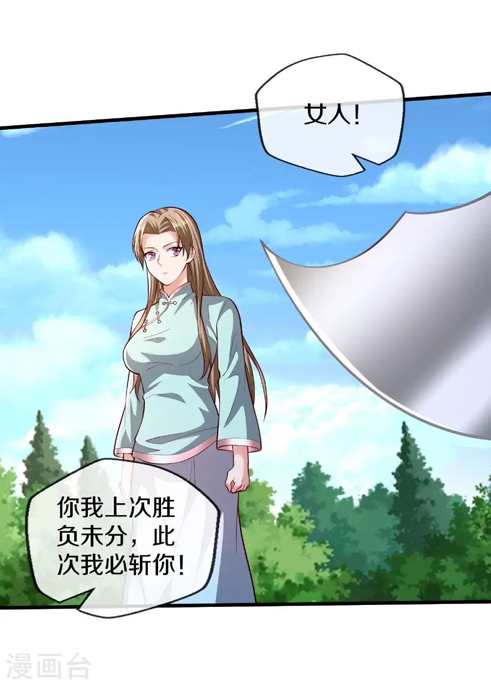 第653话 第11页