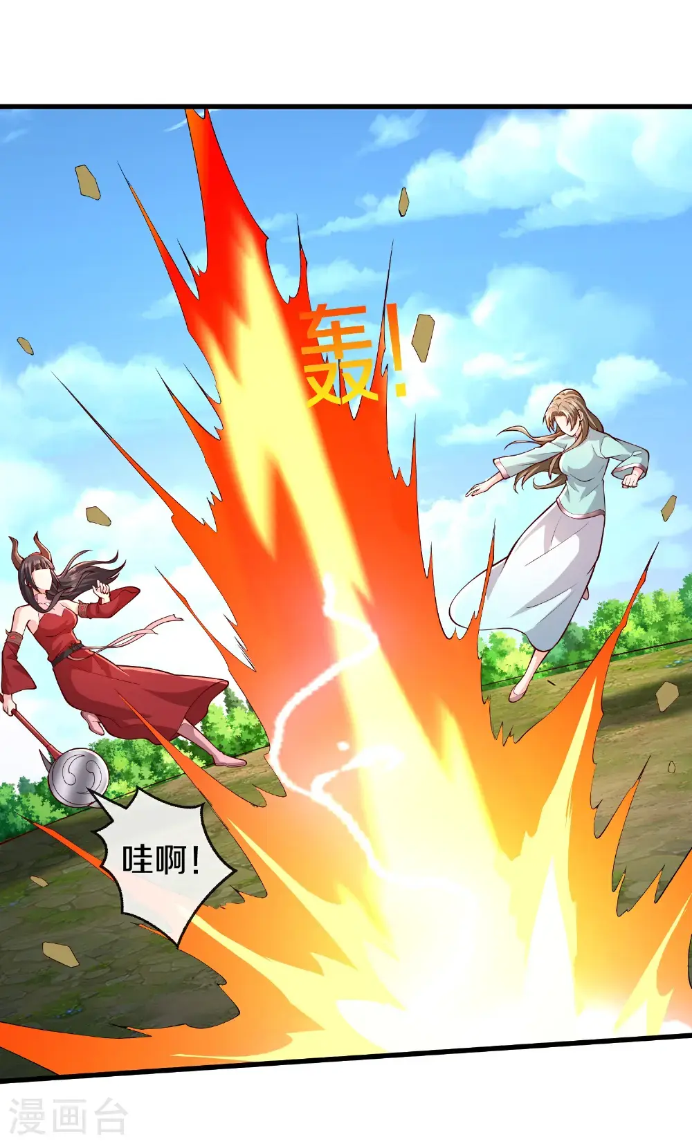 第653话 第14页