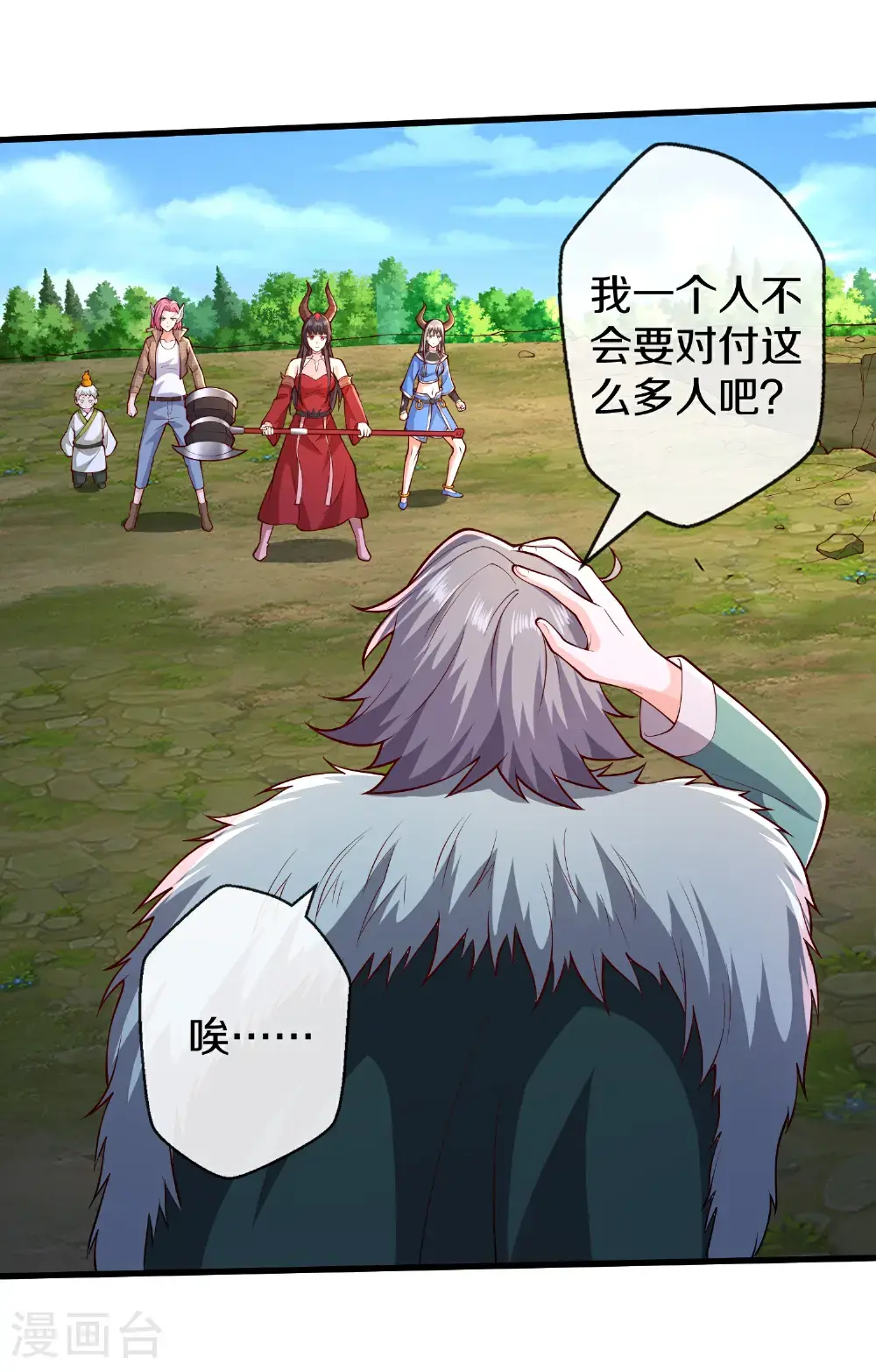 第653话 第18页