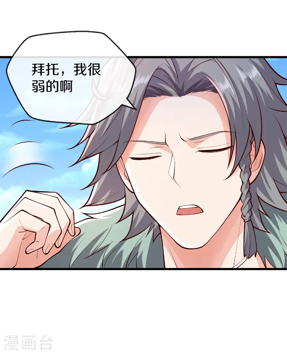 第653话 第19页