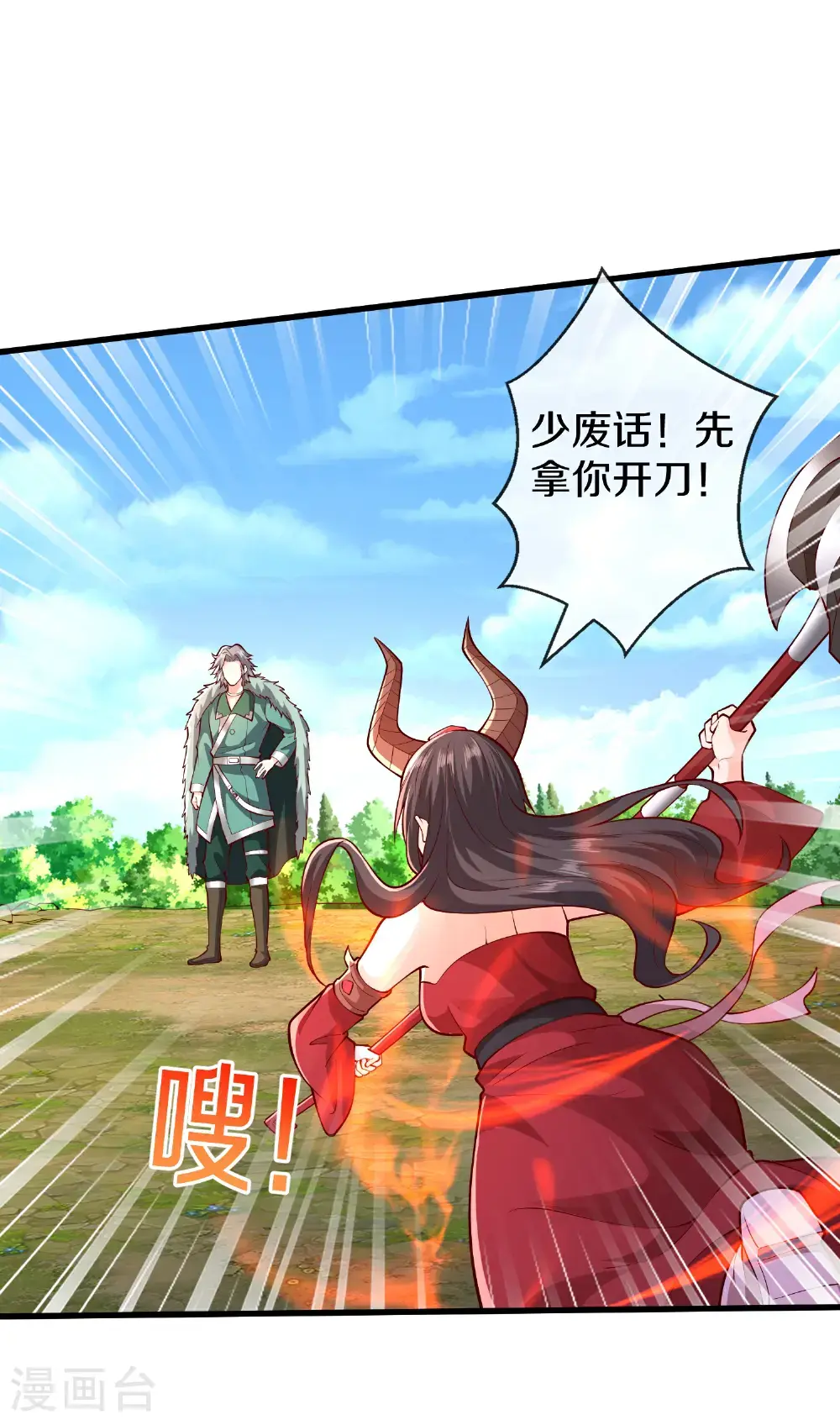 第653话 第20页