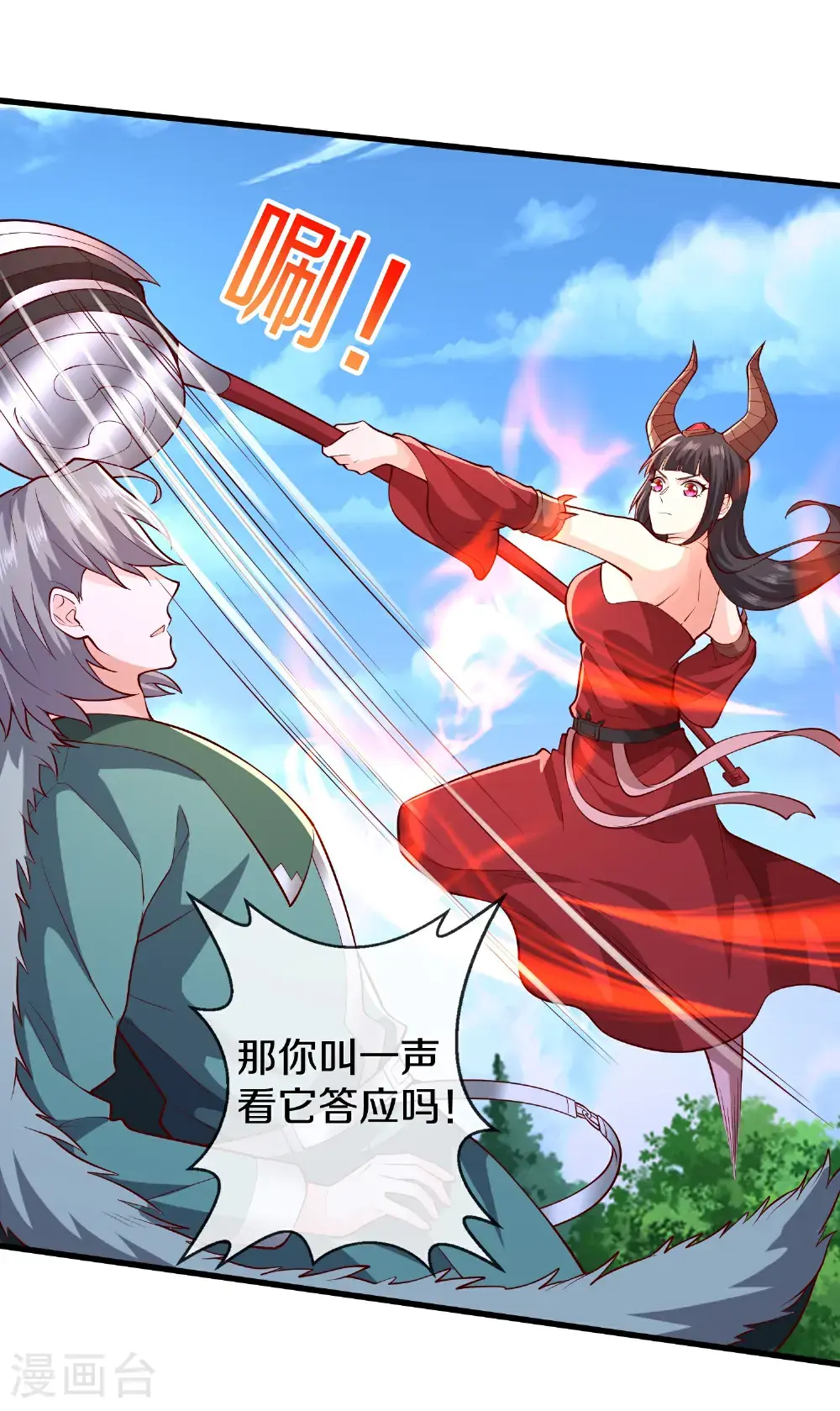 第653话 第24页