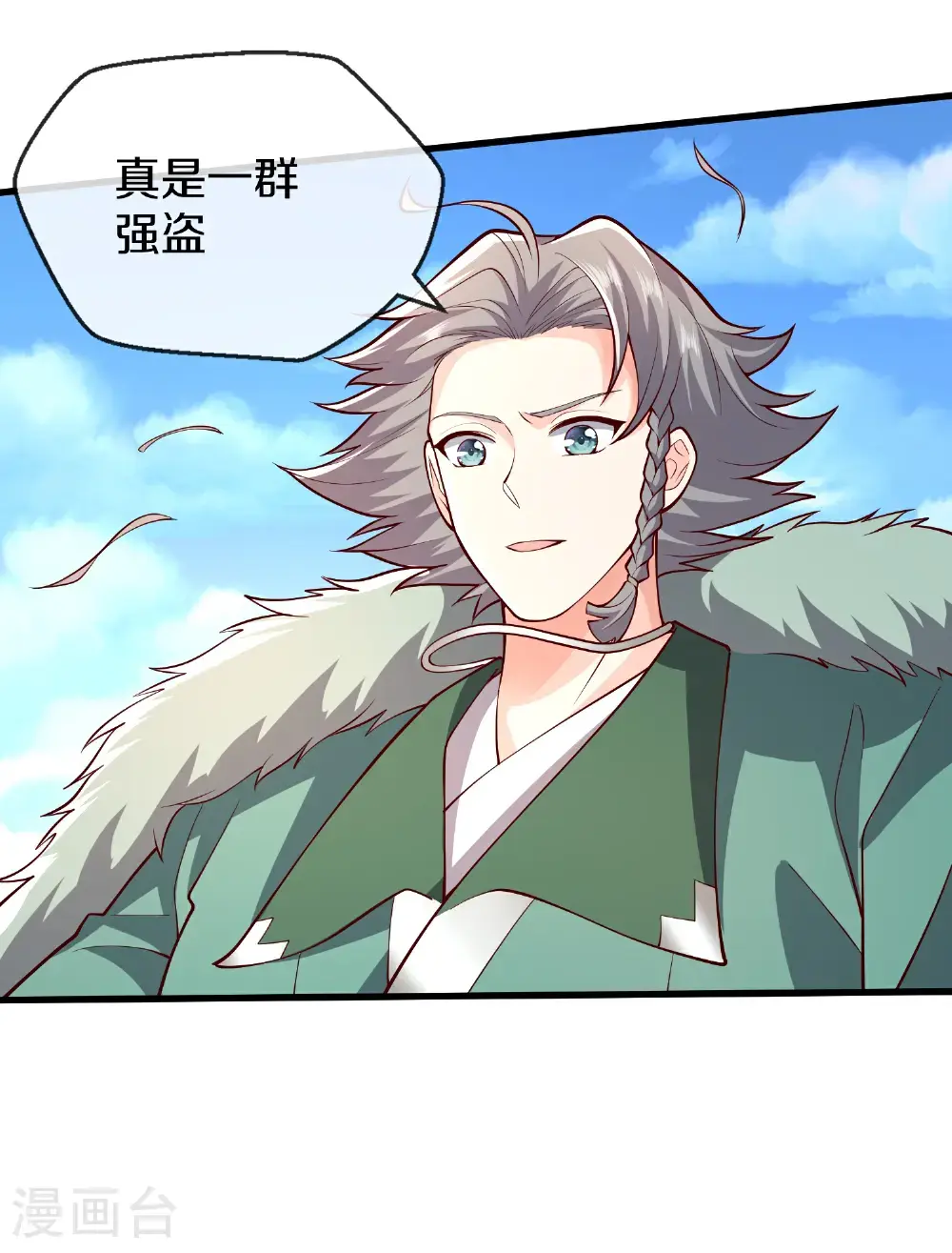 第653话 第25页