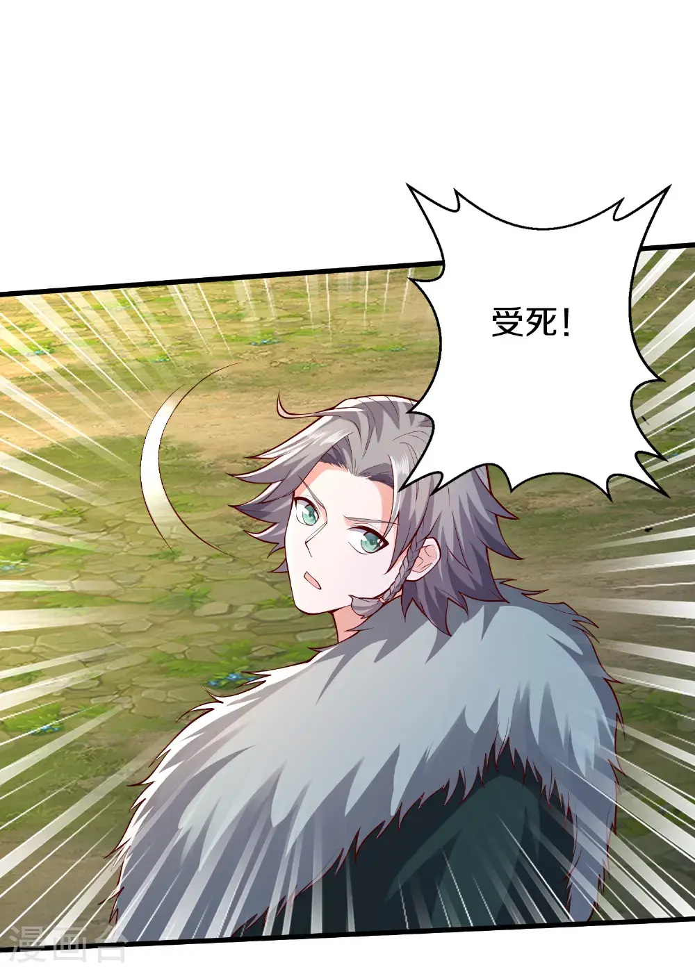 第653话 第26页