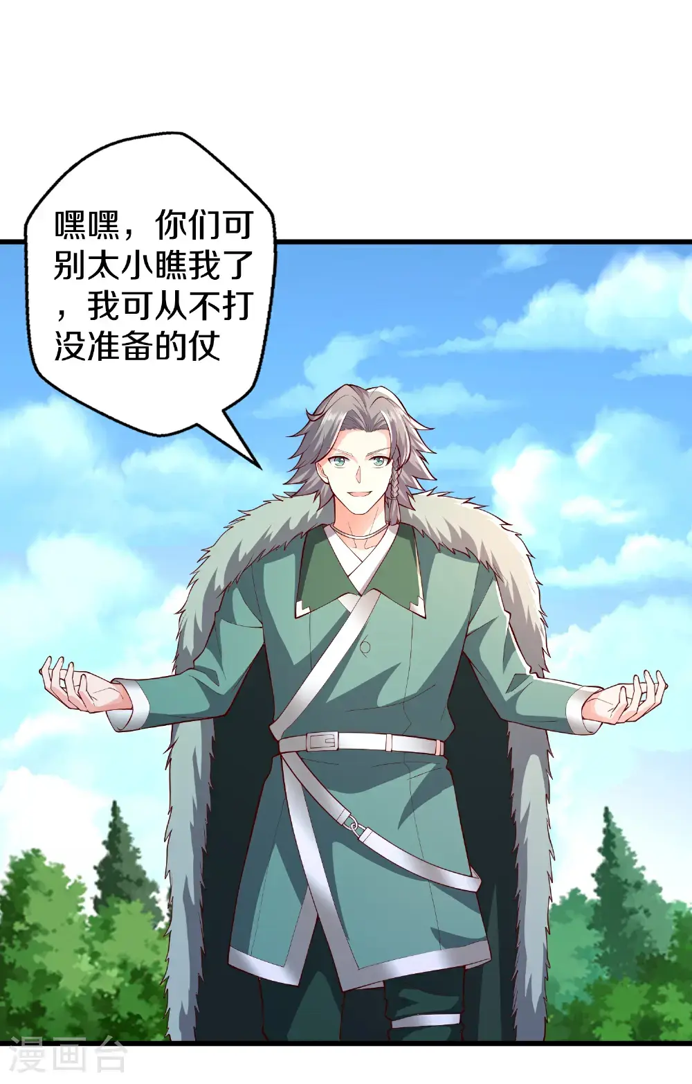 第653话 第29页