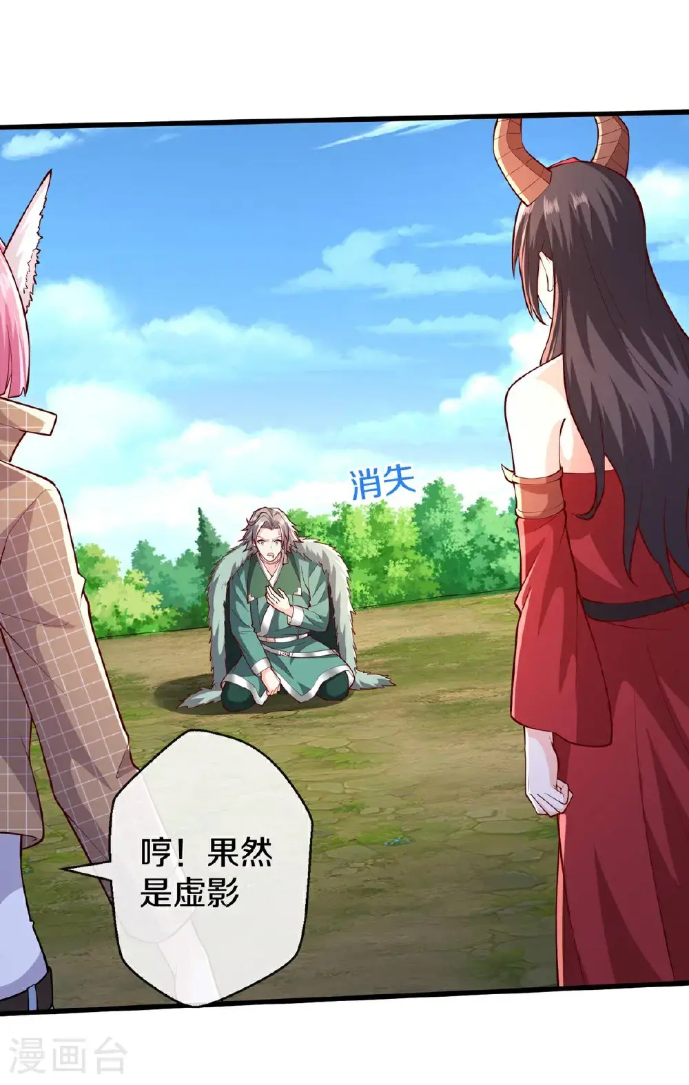 第654话 第4页