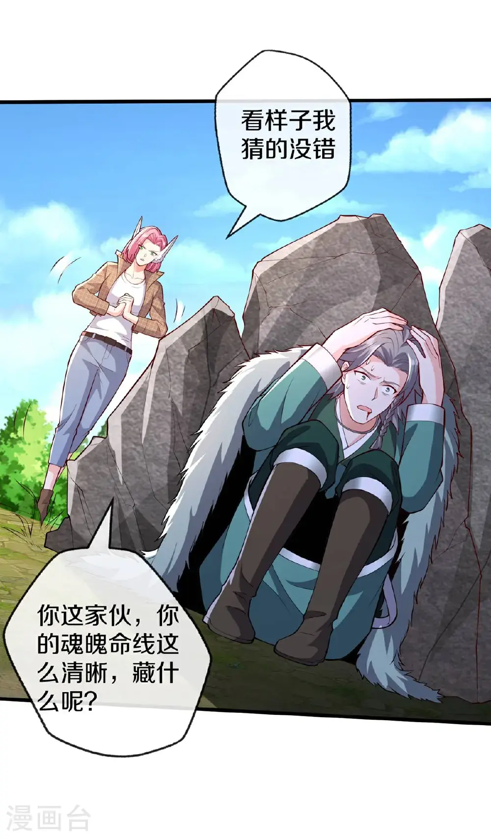 第654话 第5页