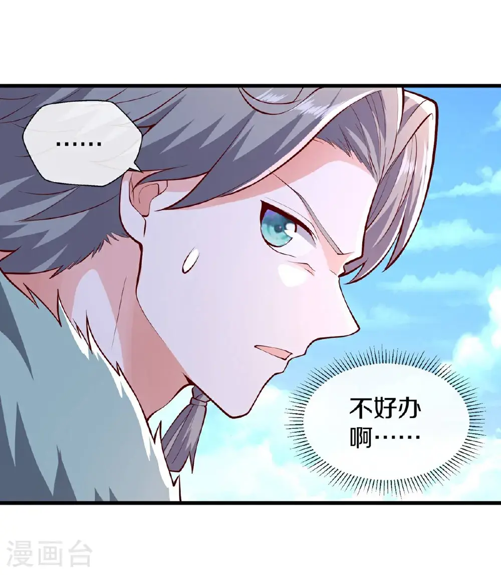 第654话 第6页