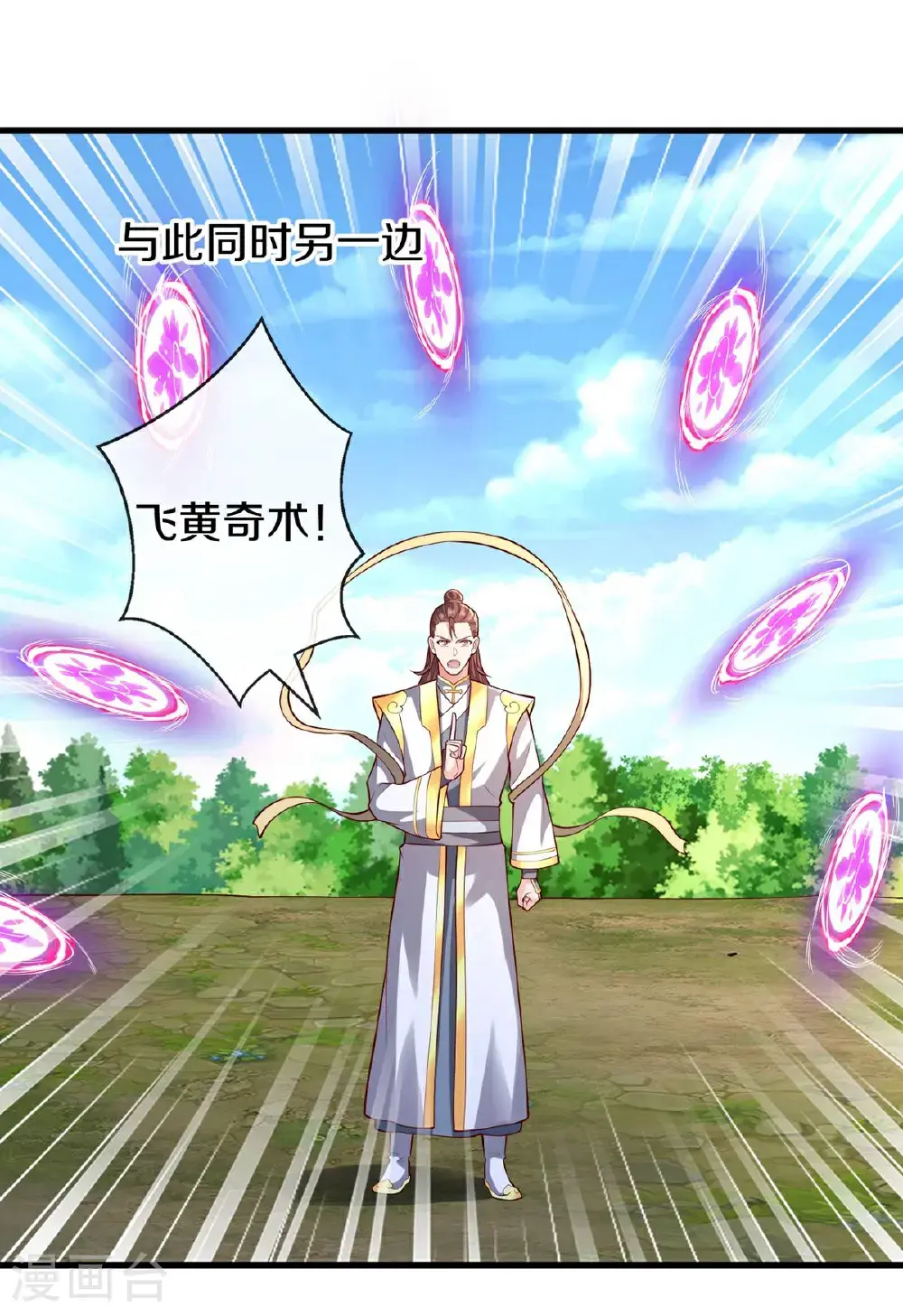 第654话 第7页