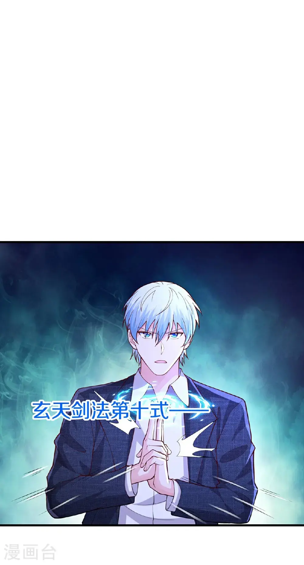 第654话 第9页