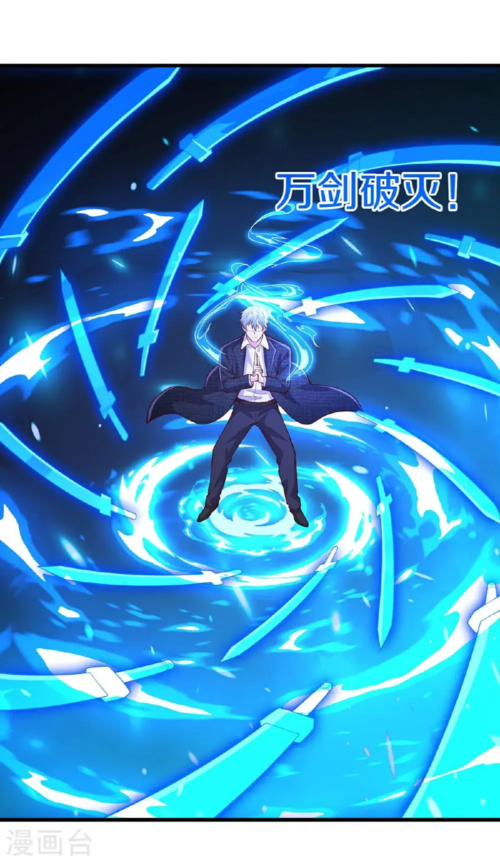 第654话 第10页
