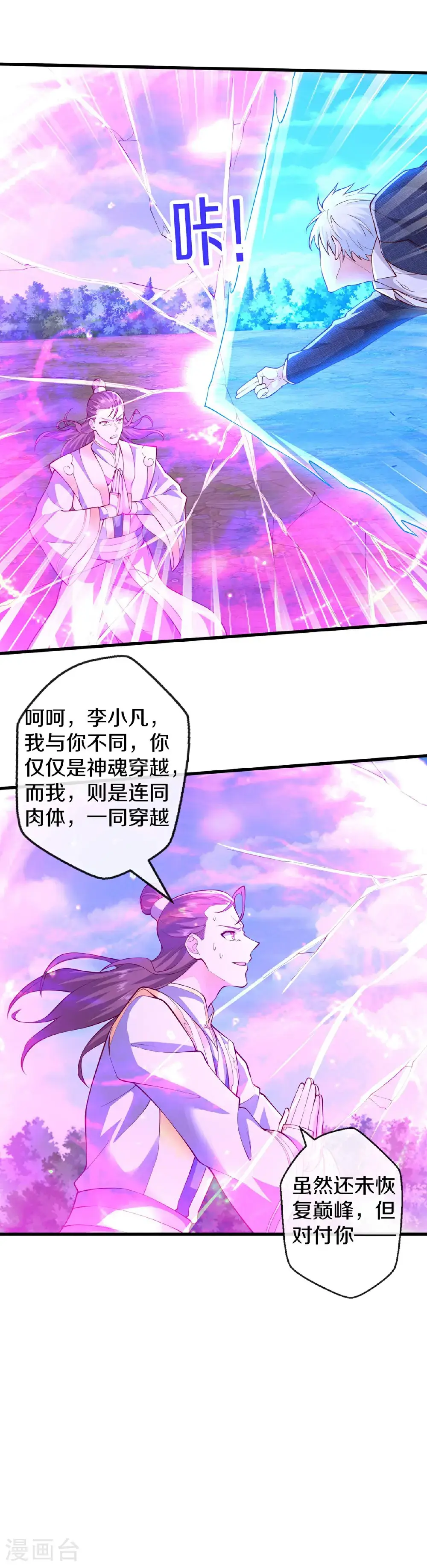 第654话 第19页