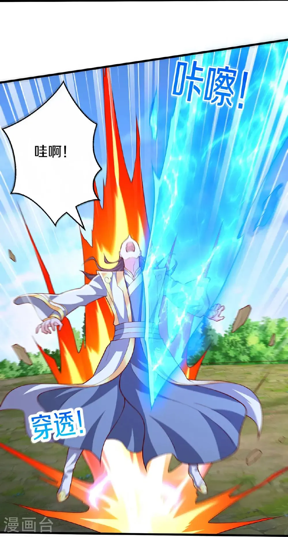第654话 第24页