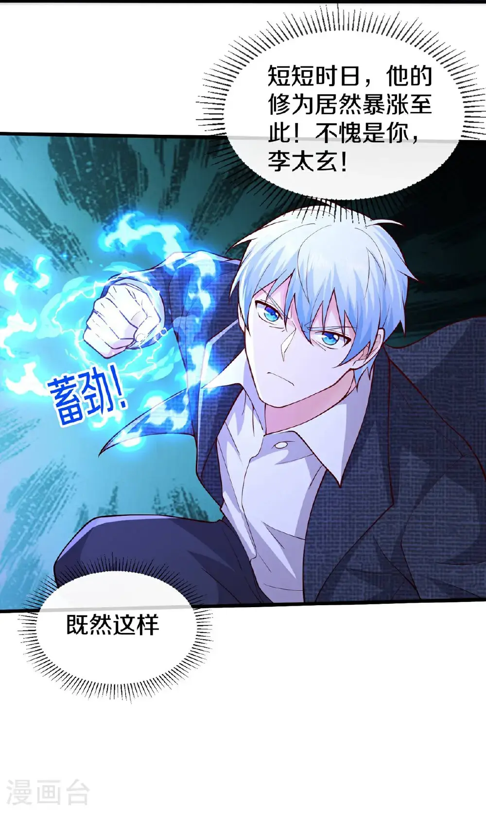 第654话 第31页
