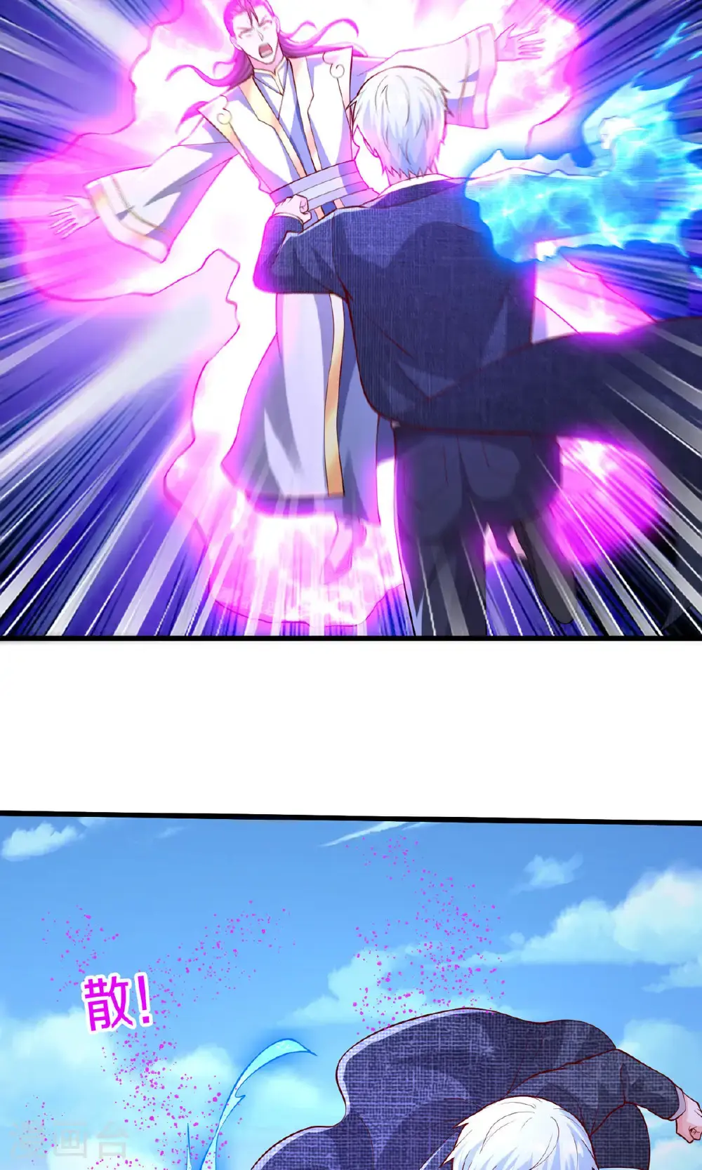 第655话 第5页
