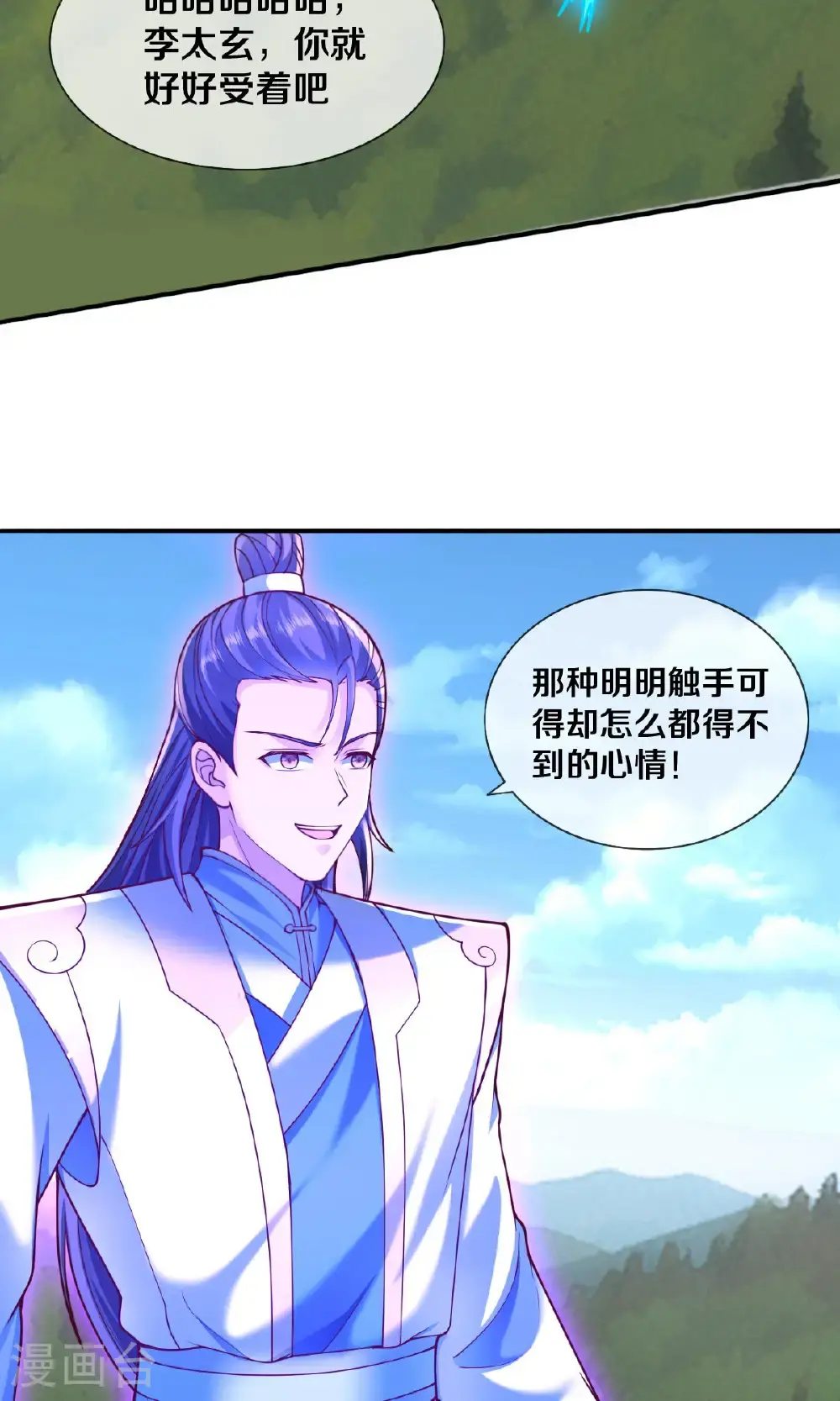 第655话 第14页