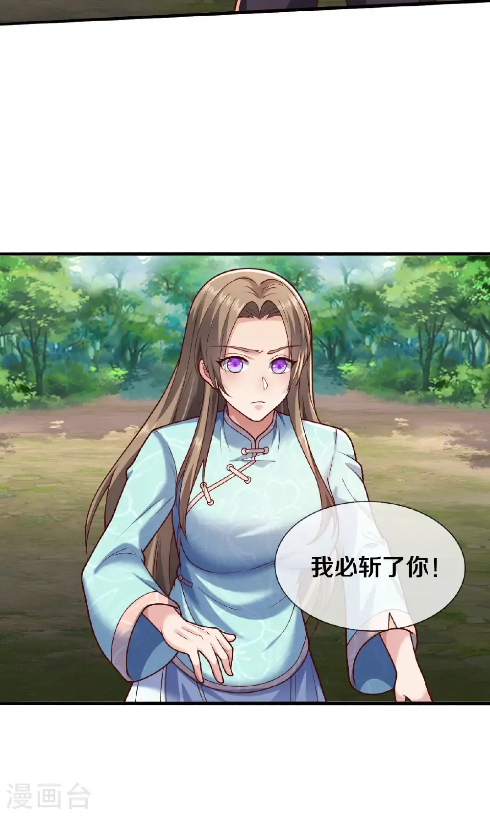 第655话 第20页