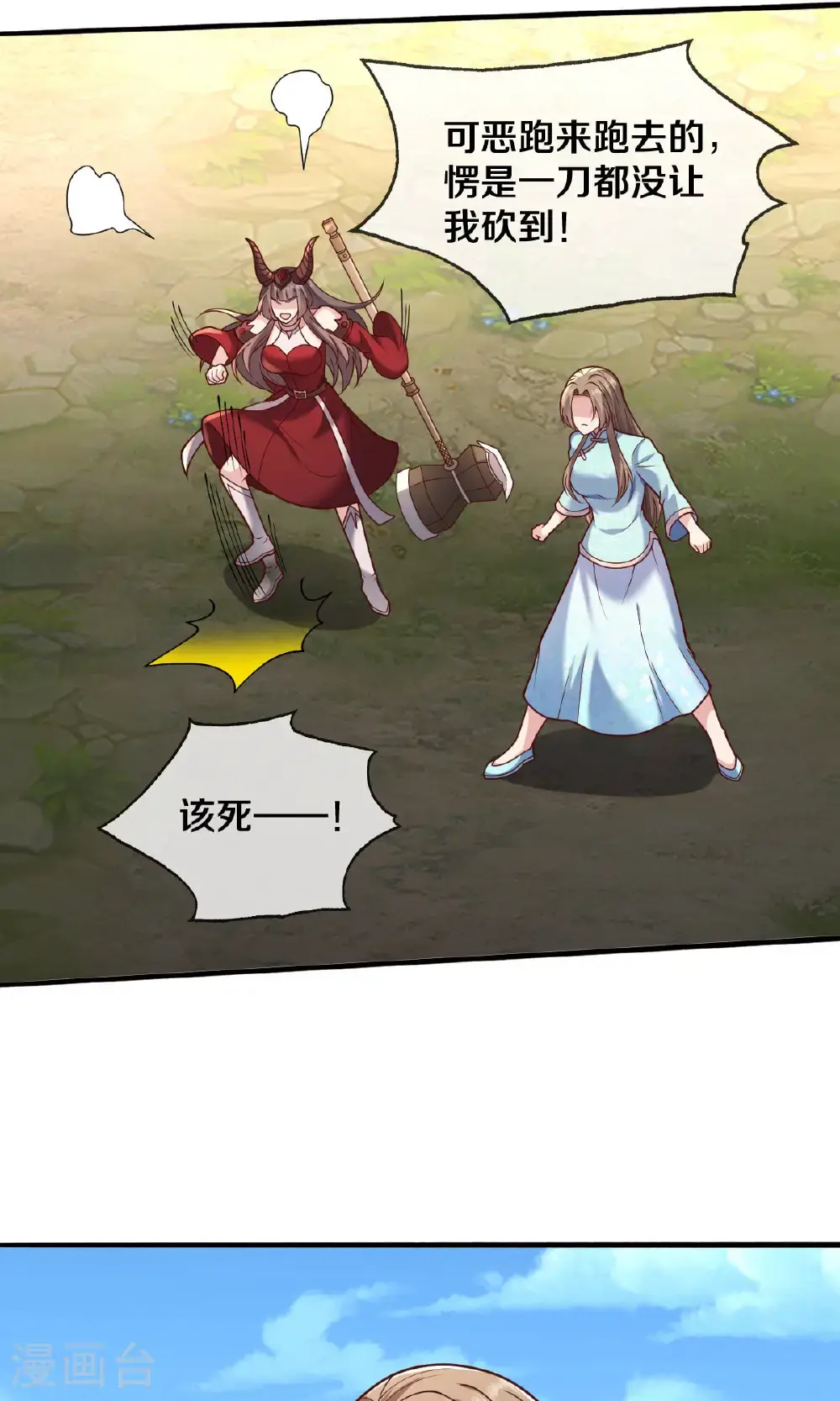 第655话 第23页