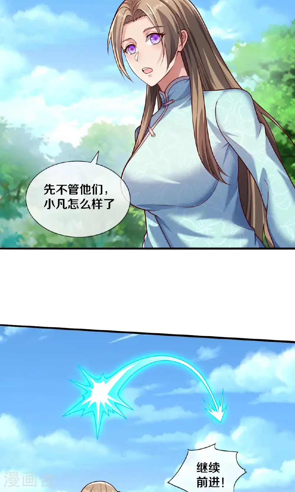 第655话 第24页