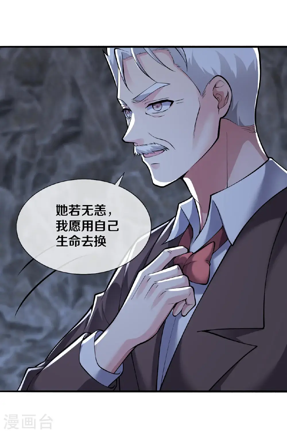 第656话 第6页