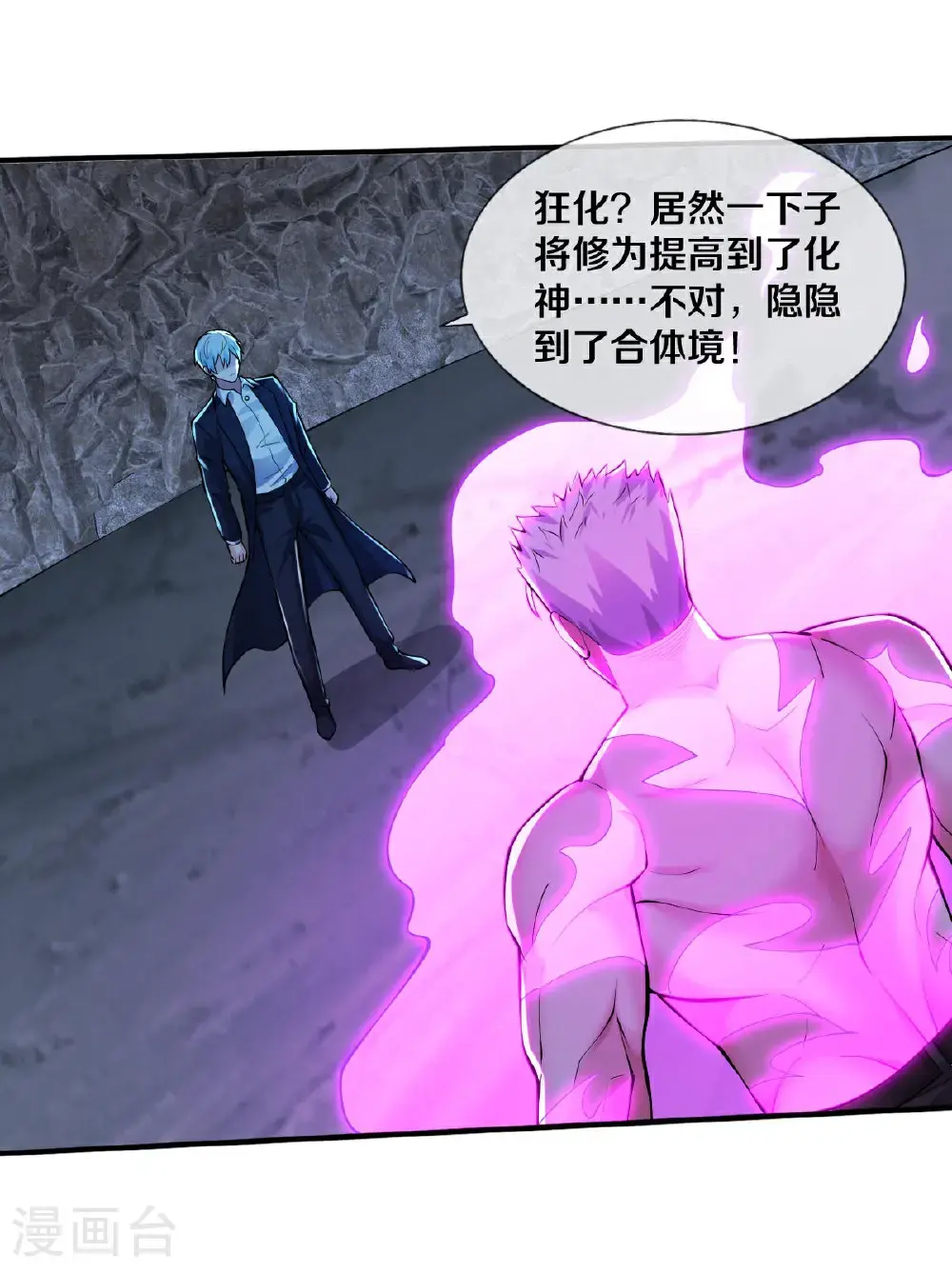 第656话 第9页