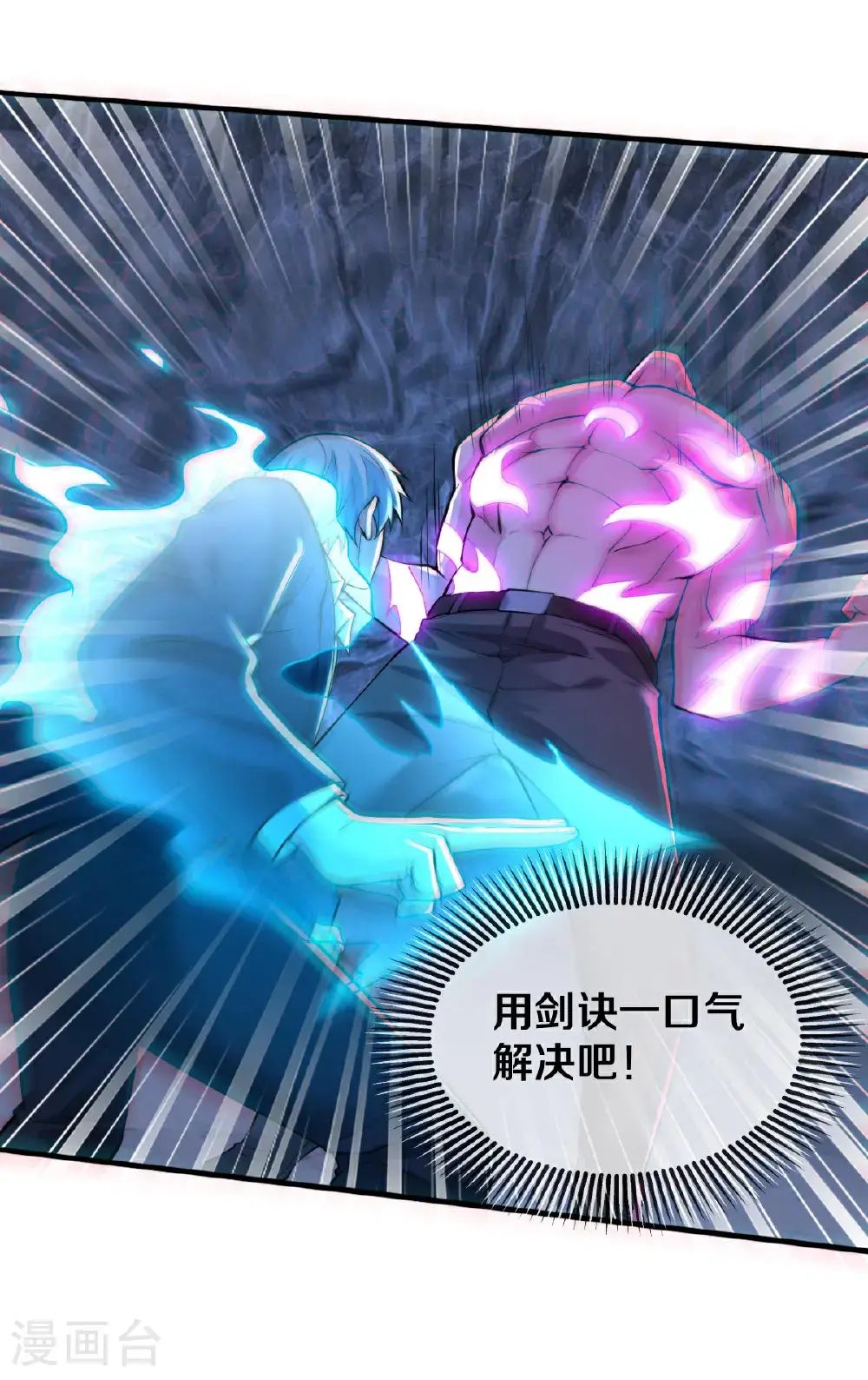 第656话 第16页