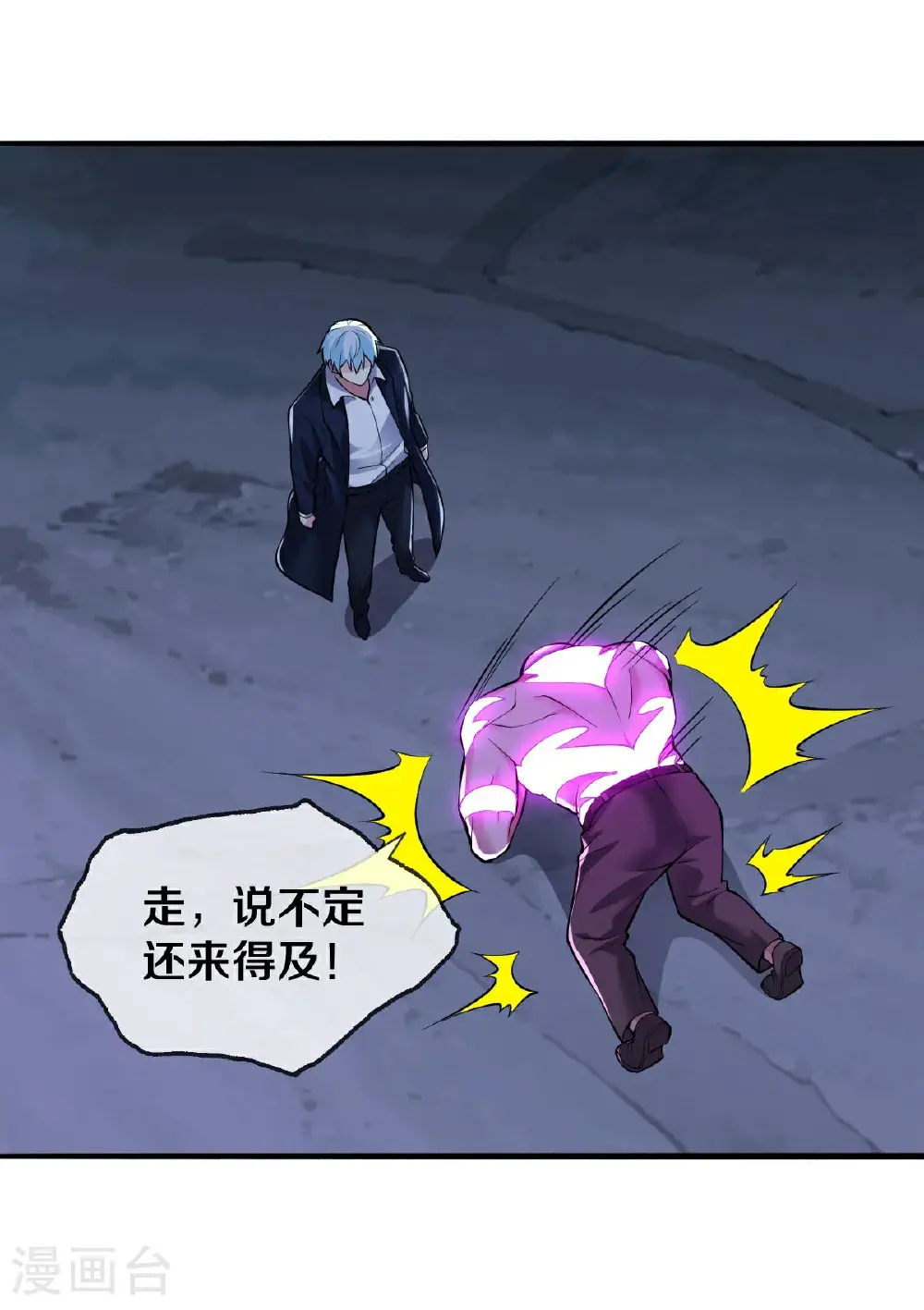 第656话 第19页