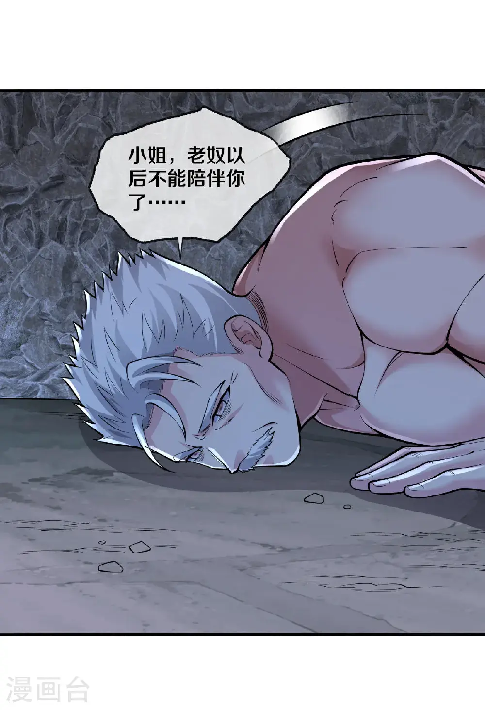 第656话 第23页