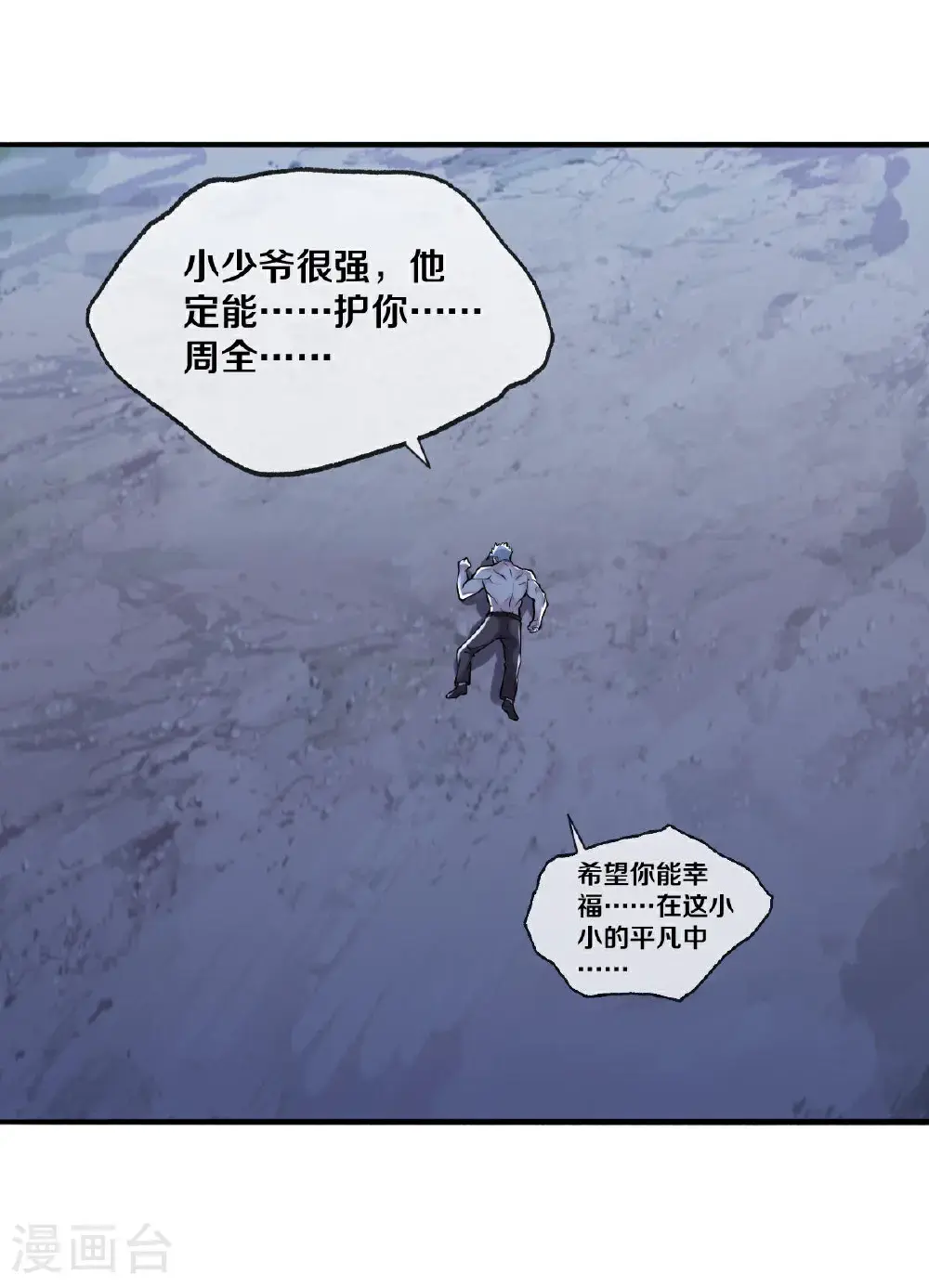 第656话 第24页